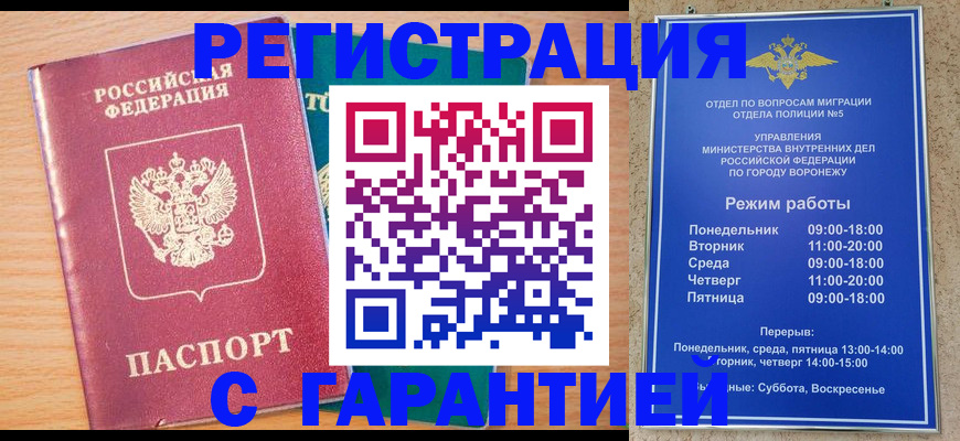 прописка штамп в Сухом Логе