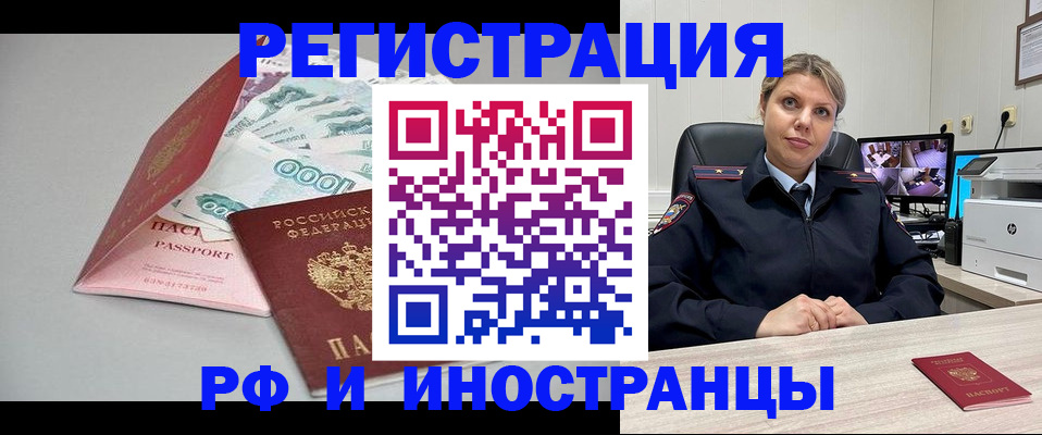 временная регистрация законно в Сухом Логе